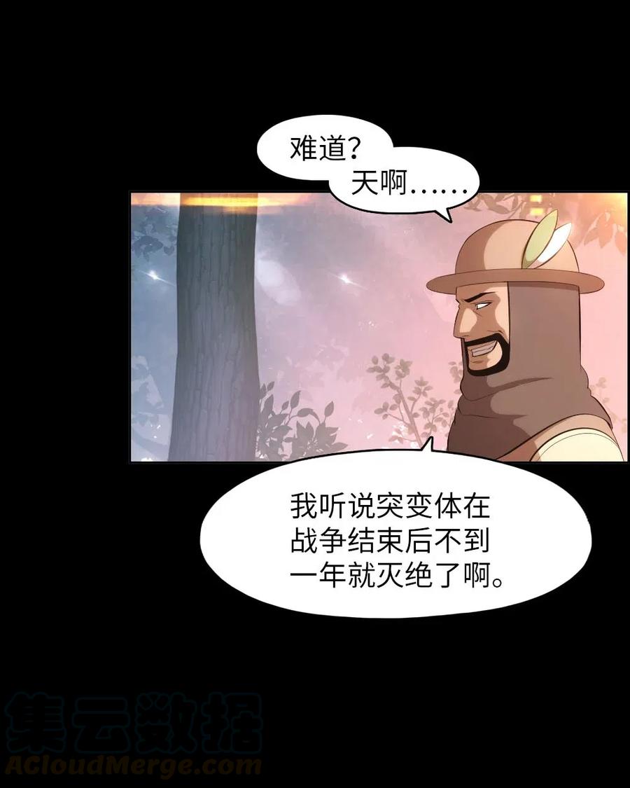 《潘菲亚传奇》121 121 第7页