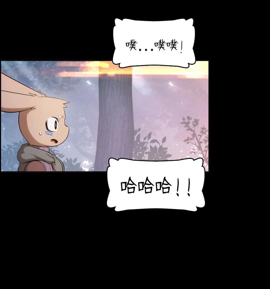《潘菲亚传奇》121 121 第8页