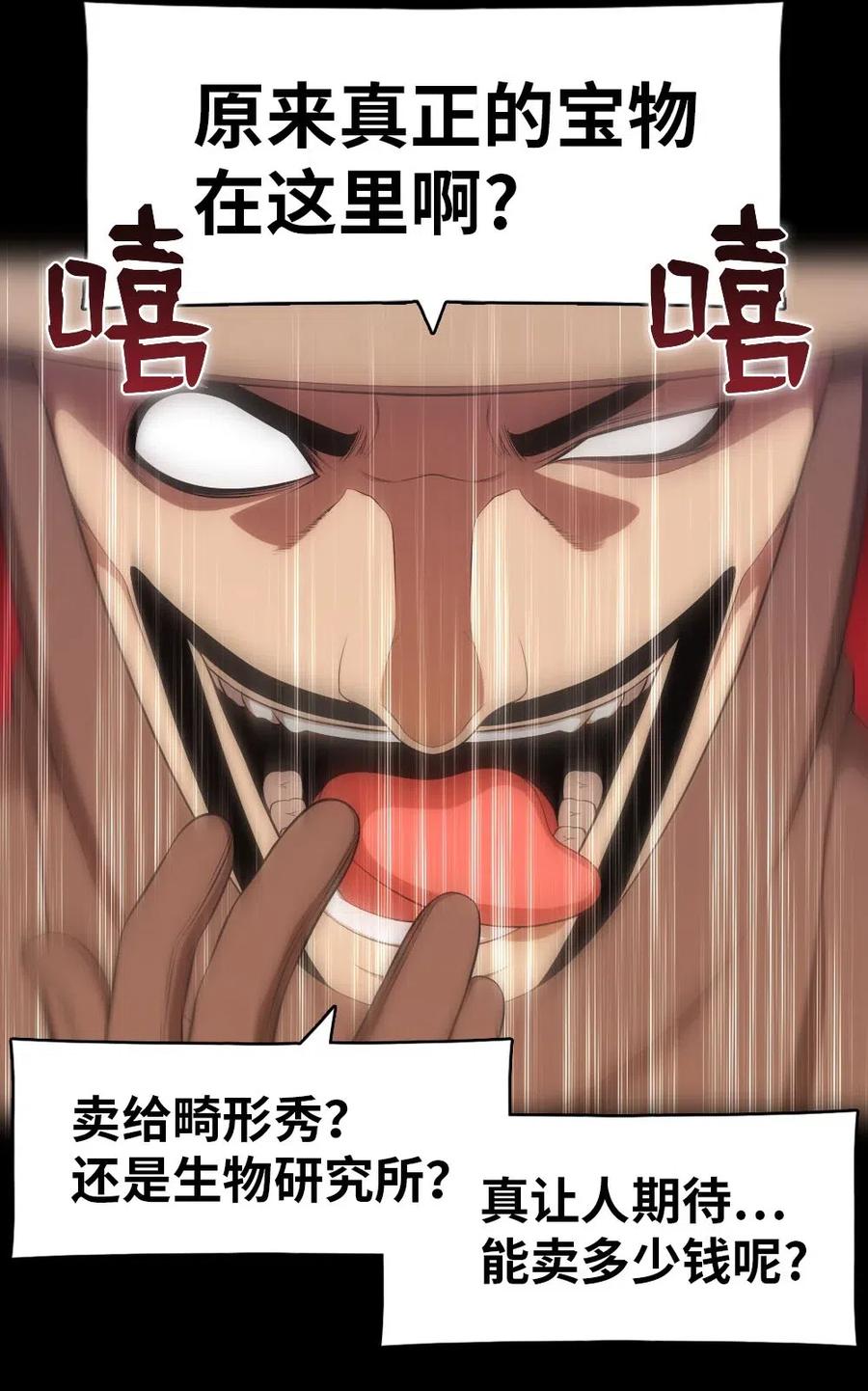 《潘菲亚传奇》121 121 第9页