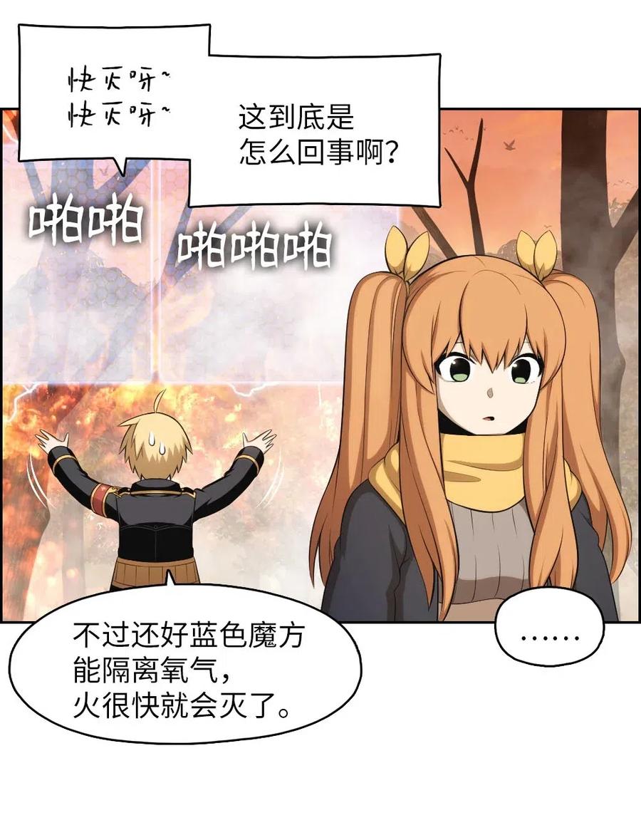 《潘菲亚传奇》123 123 第10页