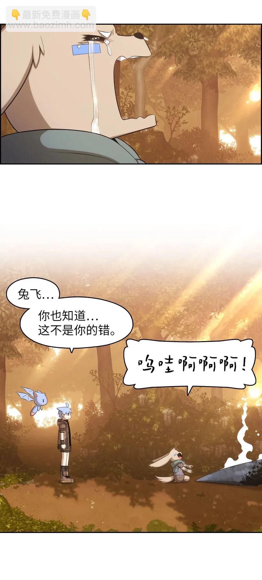 《潘菲亚传奇》123 123 第12页