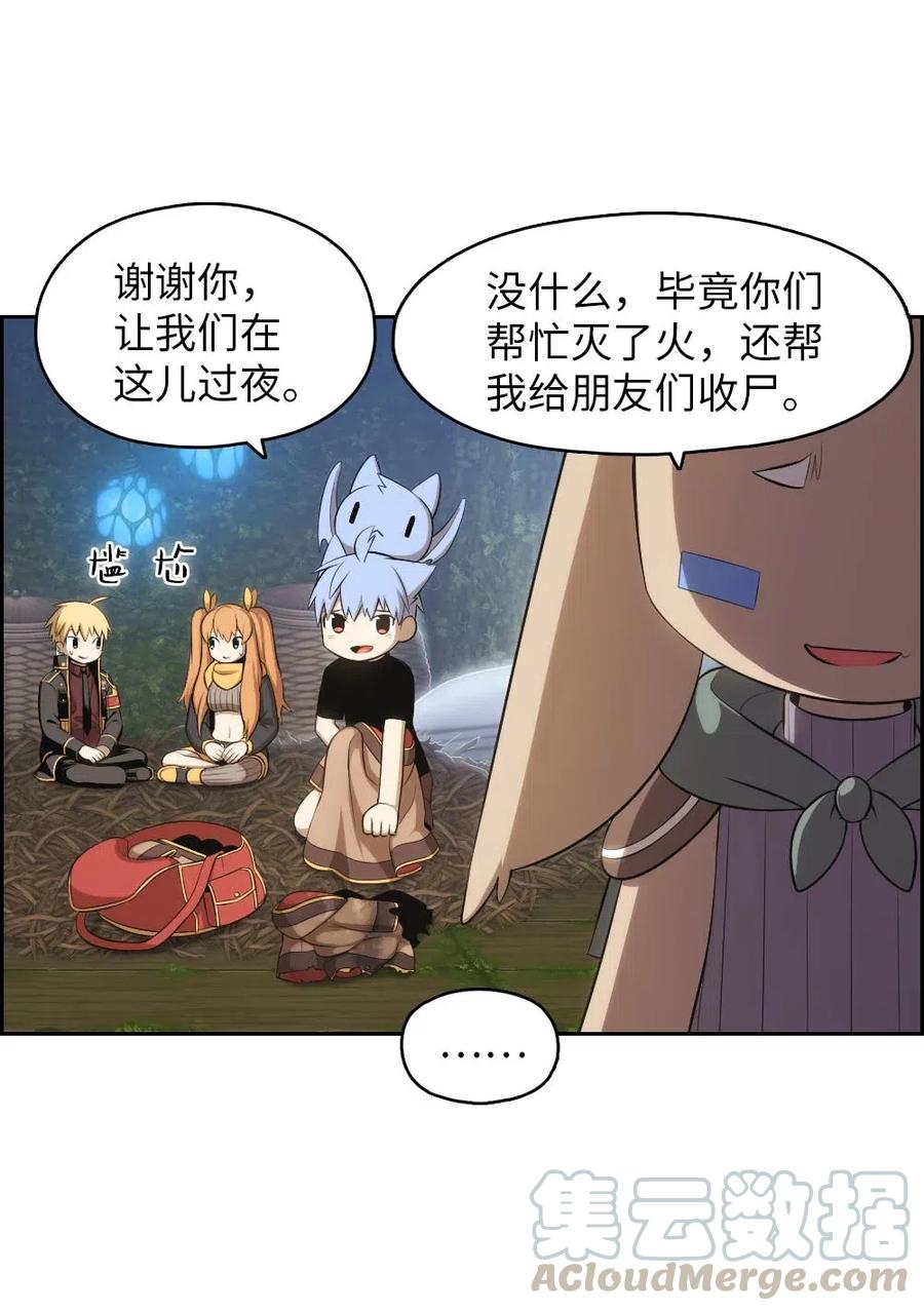 《潘菲亚传奇》123 123 第15页