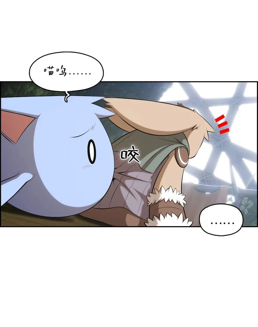 《潘菲亚传奇》123 123 第16页