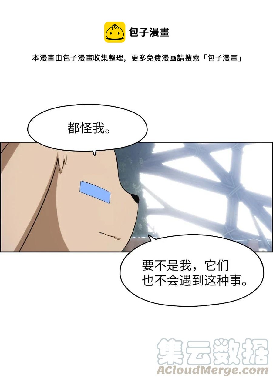 《潘菲亚传奇》123 123 第17页