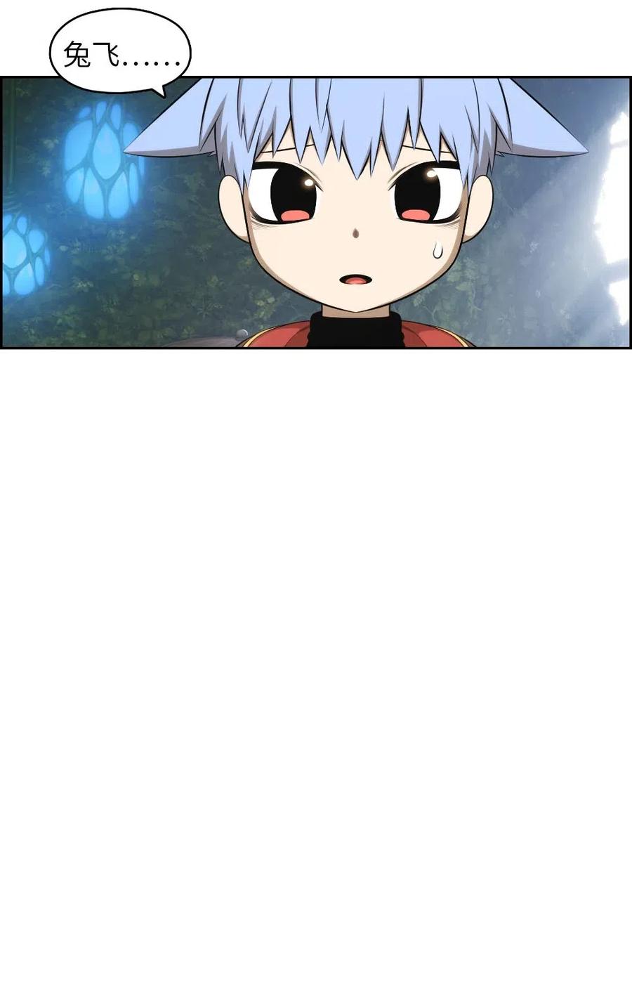 《潘菲亚传奇》123 123 第18页