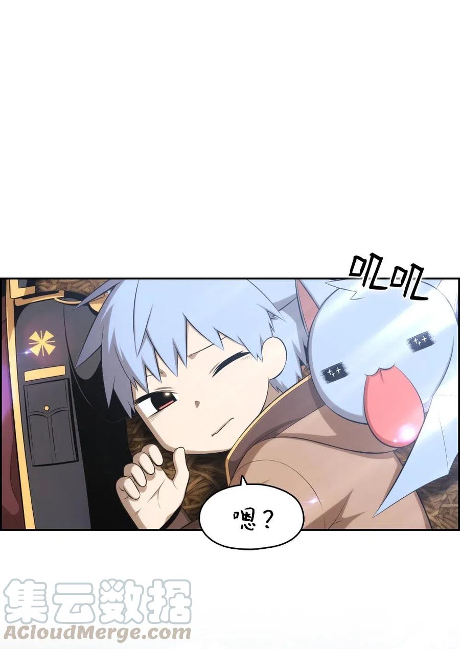 《潘菲亚传奇》123 123 第19页