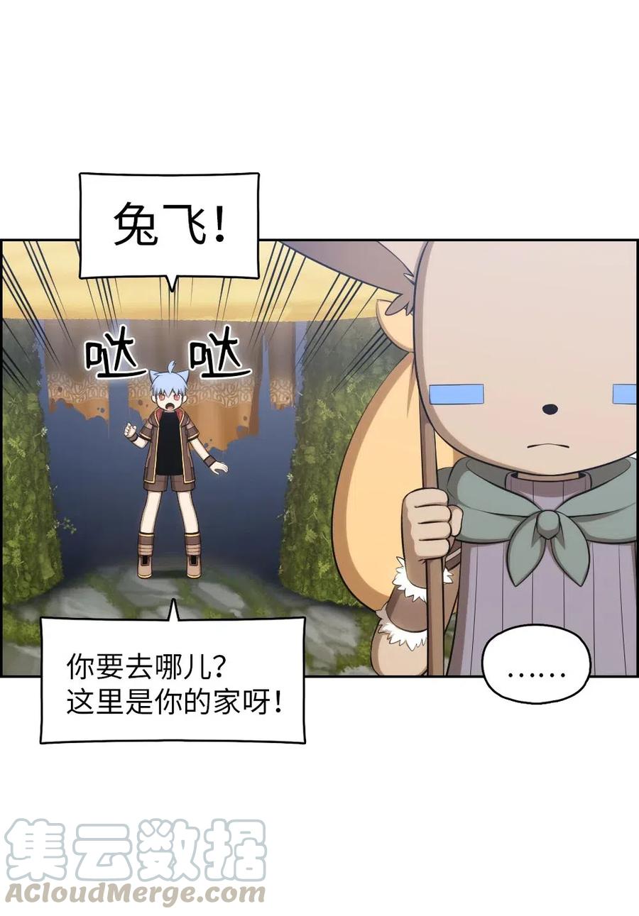 《潘菲亚传奇》123 123 第21页