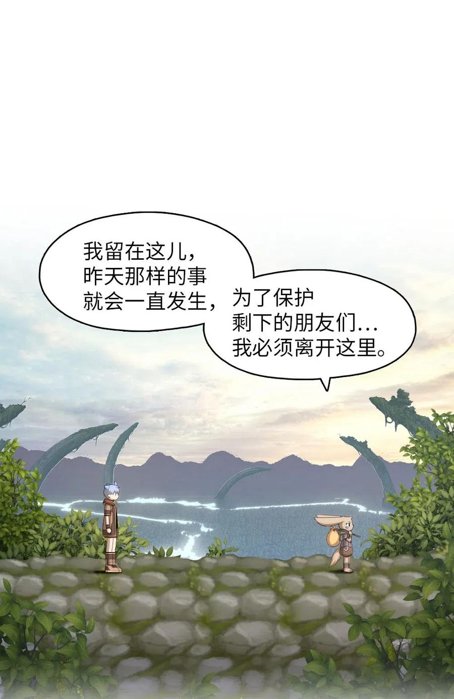 《潘菲亚传奇》123 123 第22页