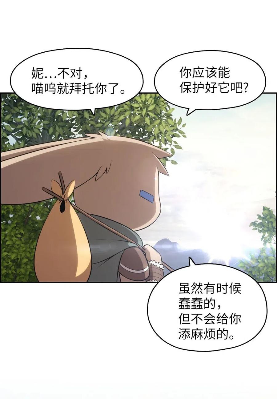 《潘菲亚传奇》123 123 第24页