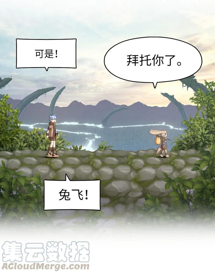 《潘菲亚传奇》123 123 第25页