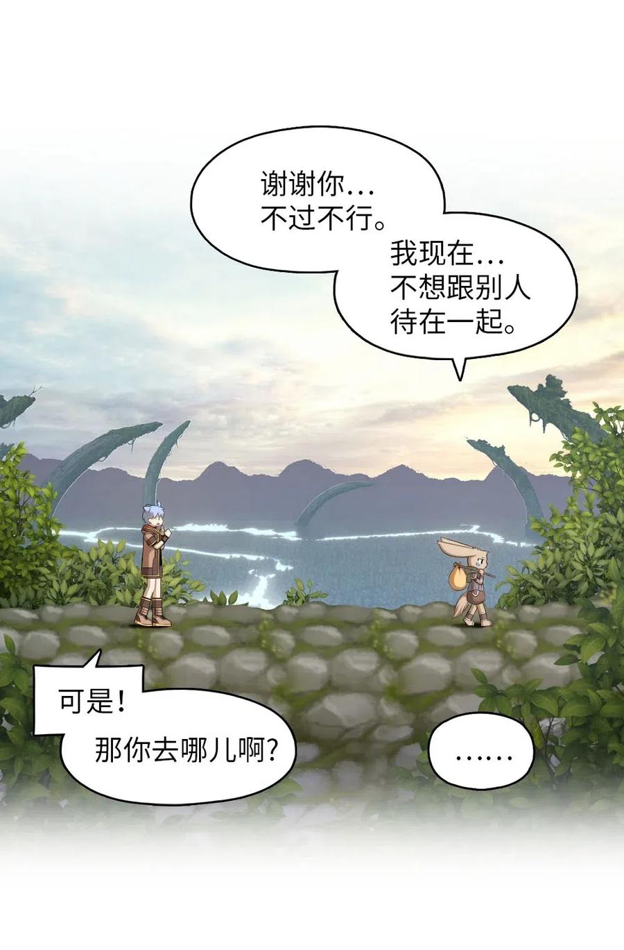 《潘菲亚传奇》123 123 第28页