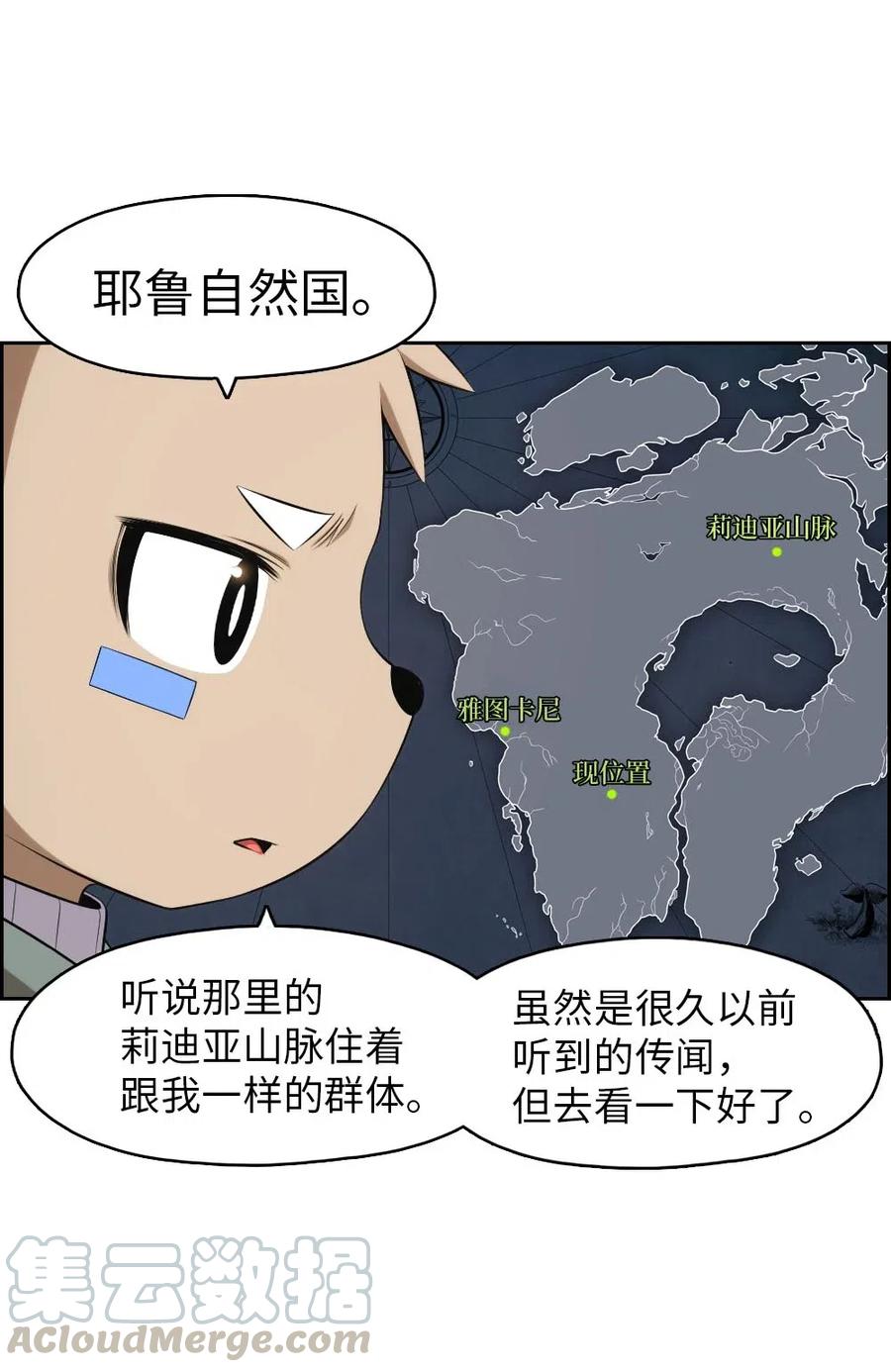 《潘菲亚传奇》123 123 第29页
