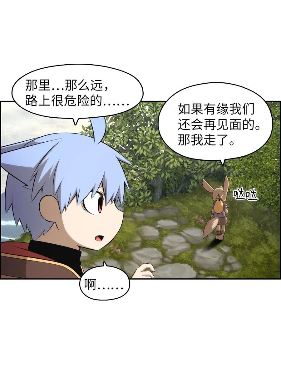 《潘菲亚传奇》123 123 第30页