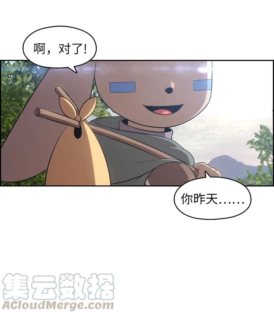 《潘菲亚传奇》123 123 第31页