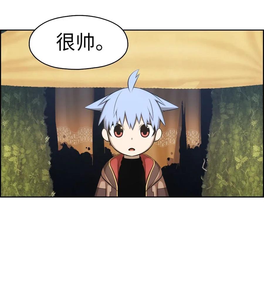 《潘菲亚传奇》123 123 第32页