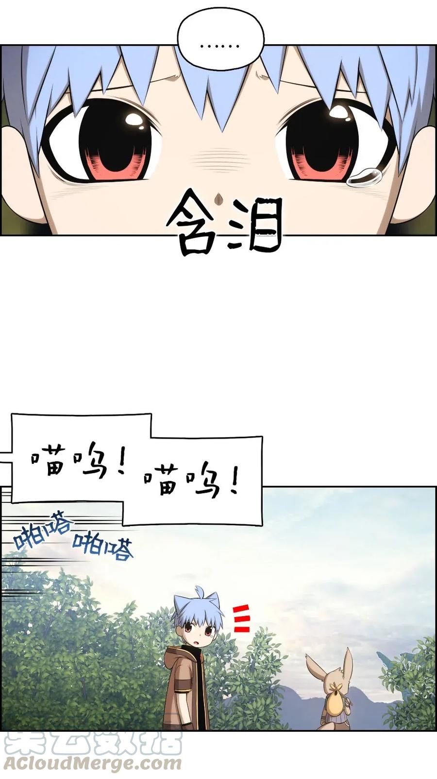 《潘菲亚传奇》123 123 第33页