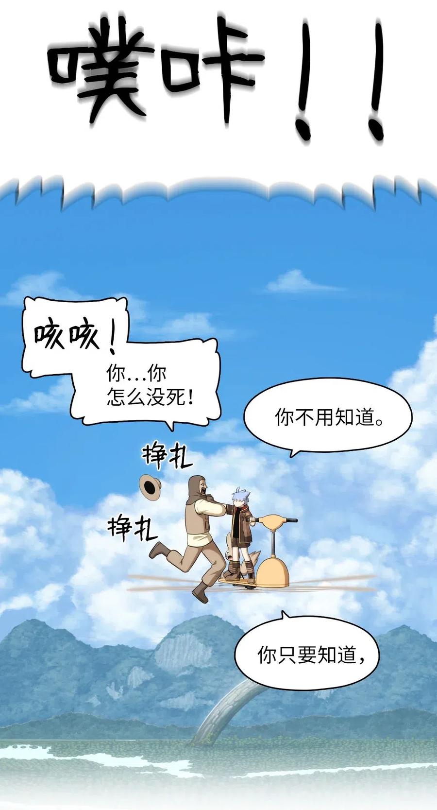 《潘菲亚传奇》123 123 第4页