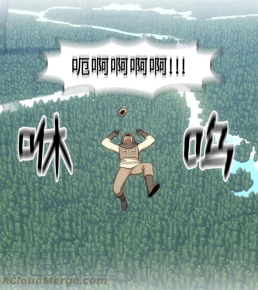 《潘菲亚传奇》123 123 第7页