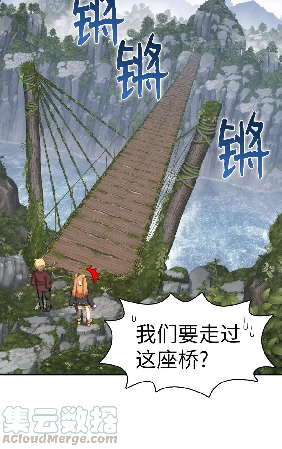 《潘菲亚传奇》125 125 第10页