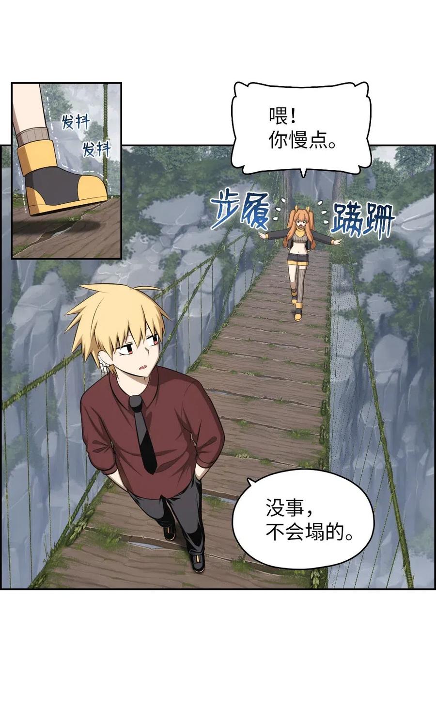 《潘菲亚传奇》125 125 第12页