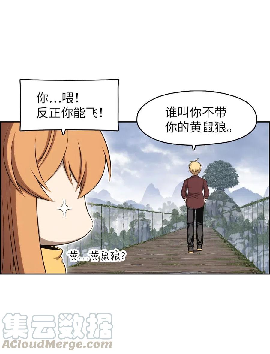 《潘菲亚传奇》125 125 第13页