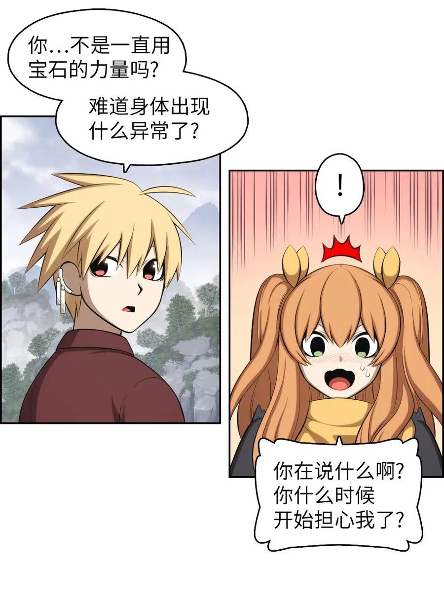 《潘菲亚传奇》125 125 第14页
