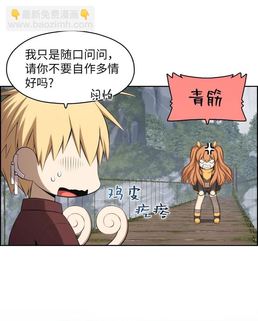 《潘菲亚传奇》125 125 第15页