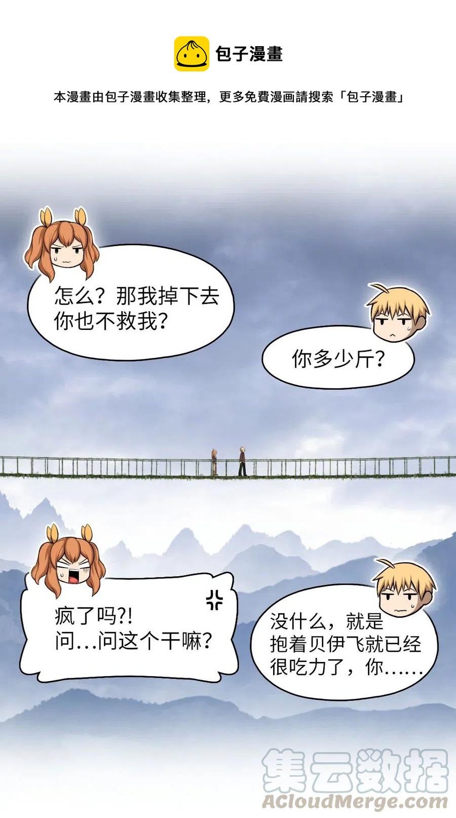 《潘菲亚传奇》125 125 第16页
