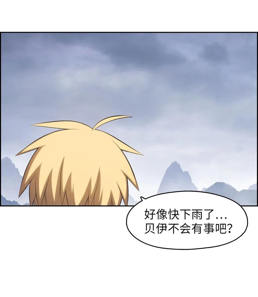 《潘菲亚传奇》125 125 第18页