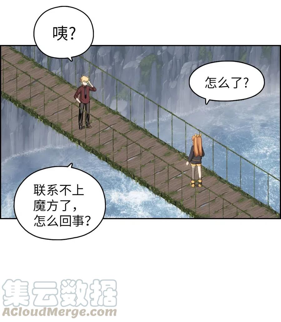 《潘菲亚传奇》125 125 第19页