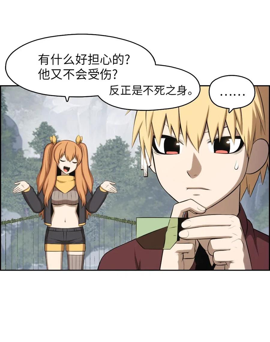 《潘菲亚传奇》125 125 第20页