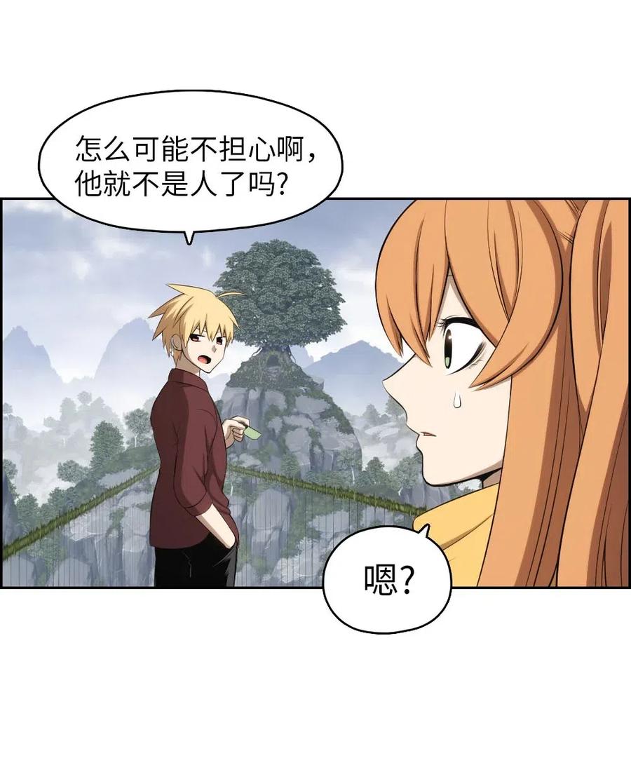 《潘菲亚传奇》125 125 第21页