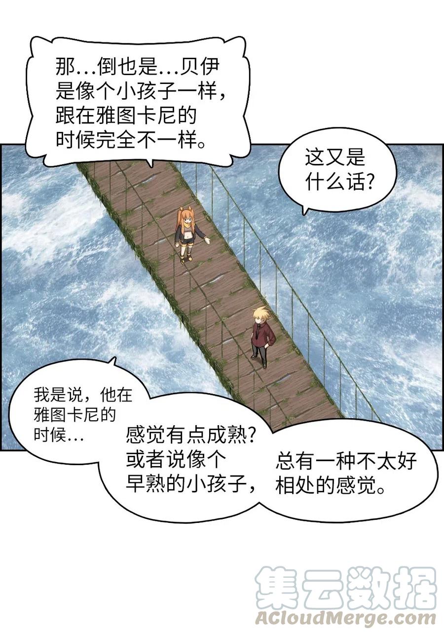 《潘菲亚传奇》125 125 第22页