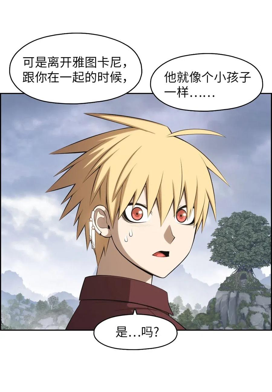 《潘菲亚传奇》125 125 第23页