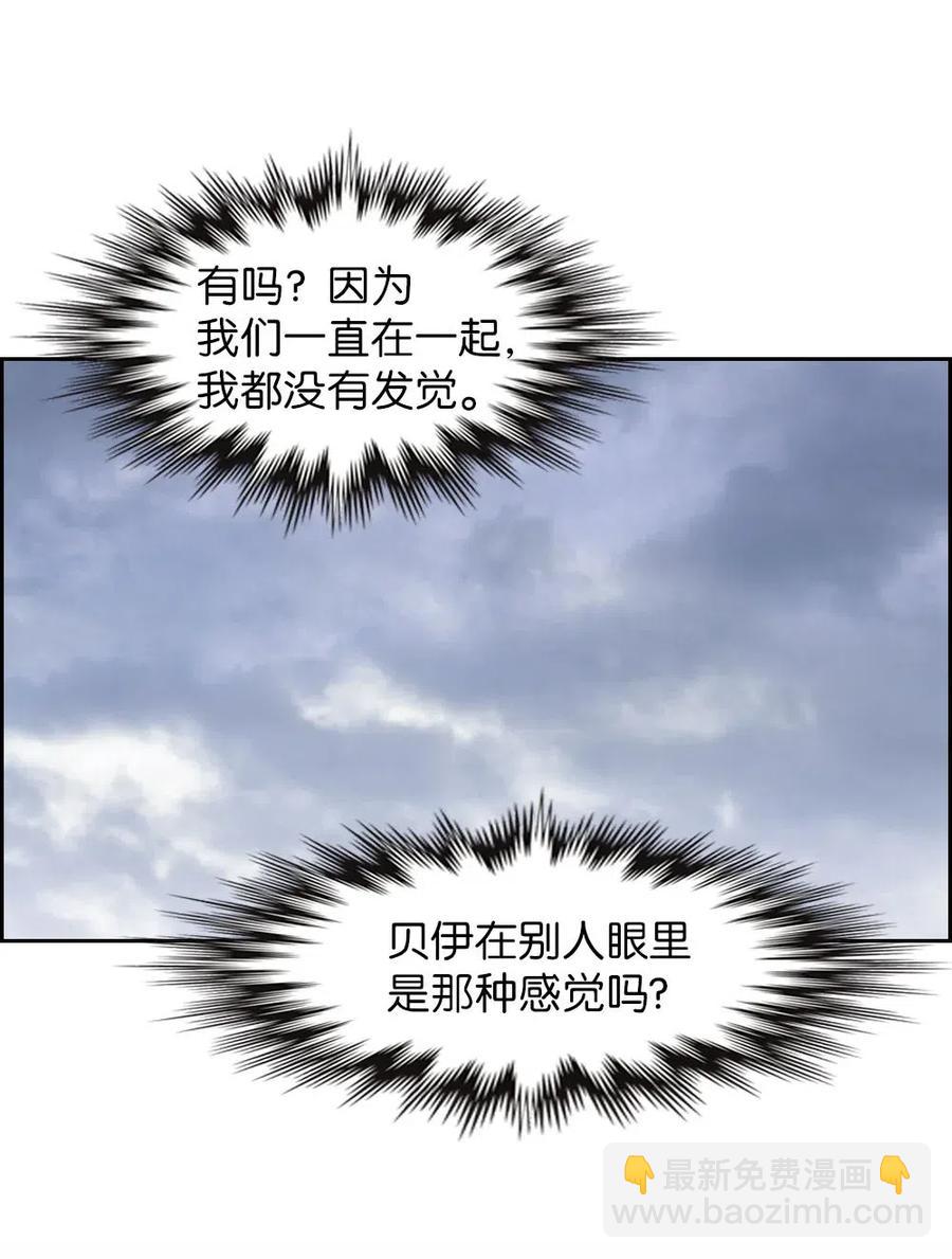 《潘菲亚传奇》125 125 第24页