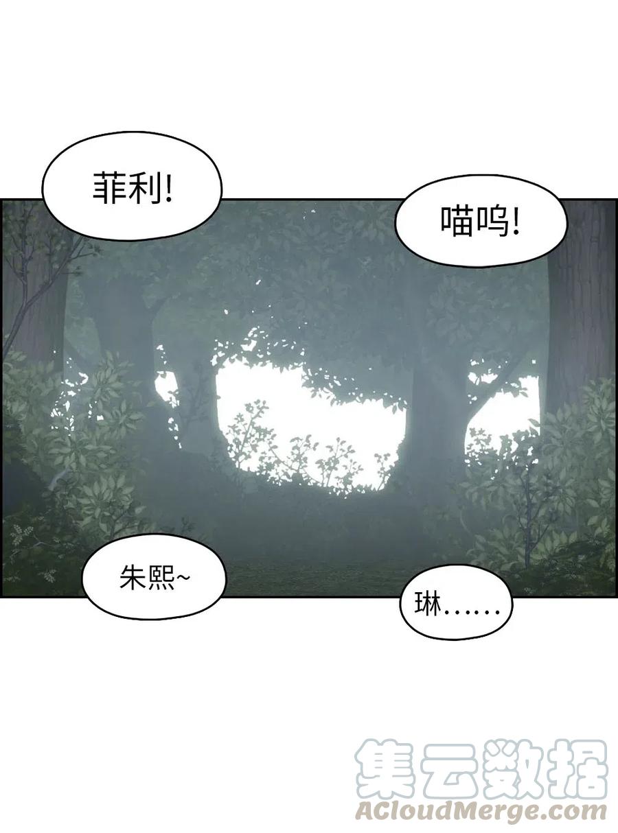 《潘菲亚传奇》125 125 第28页