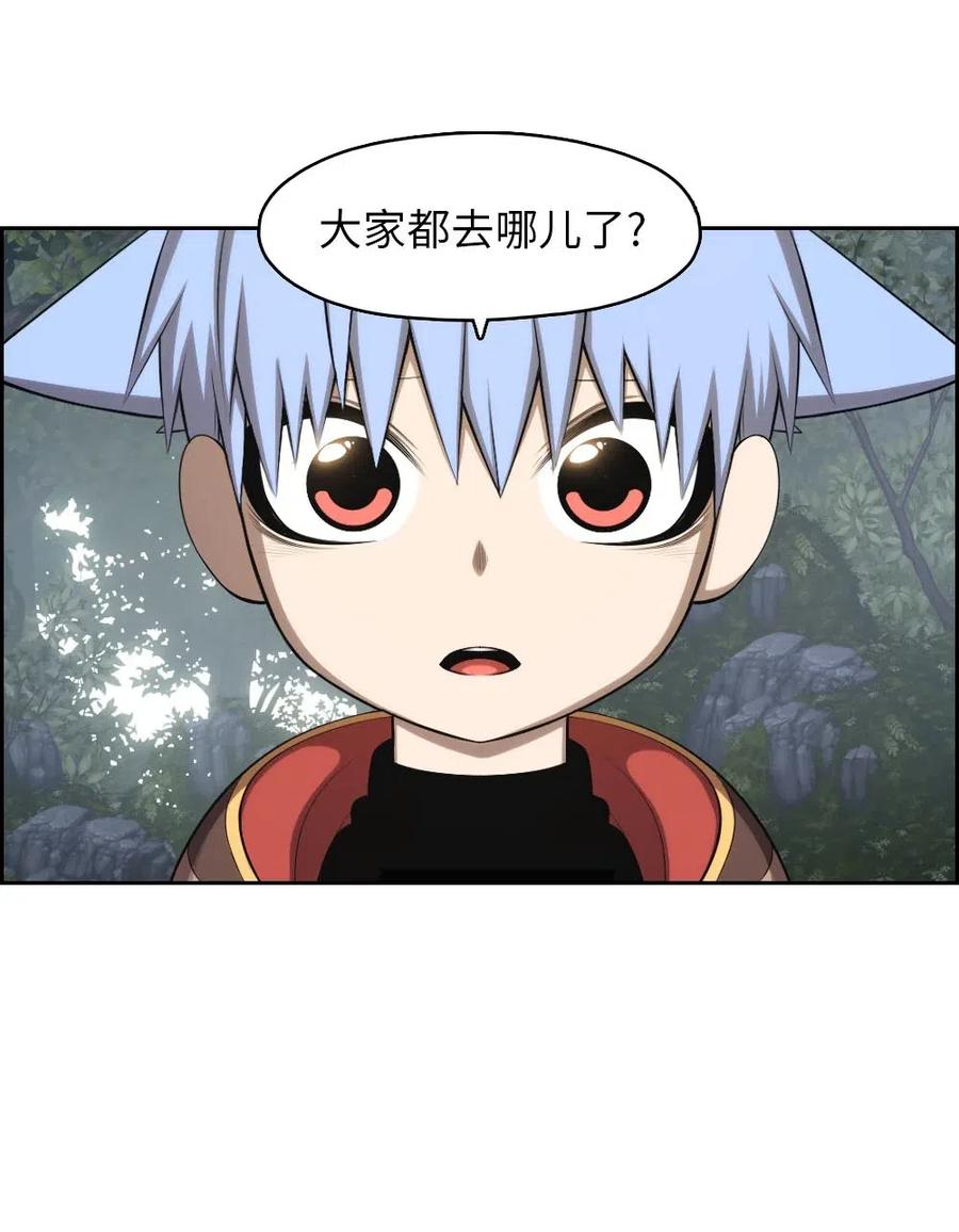 《潘菲亚传奇》125 125 第29页