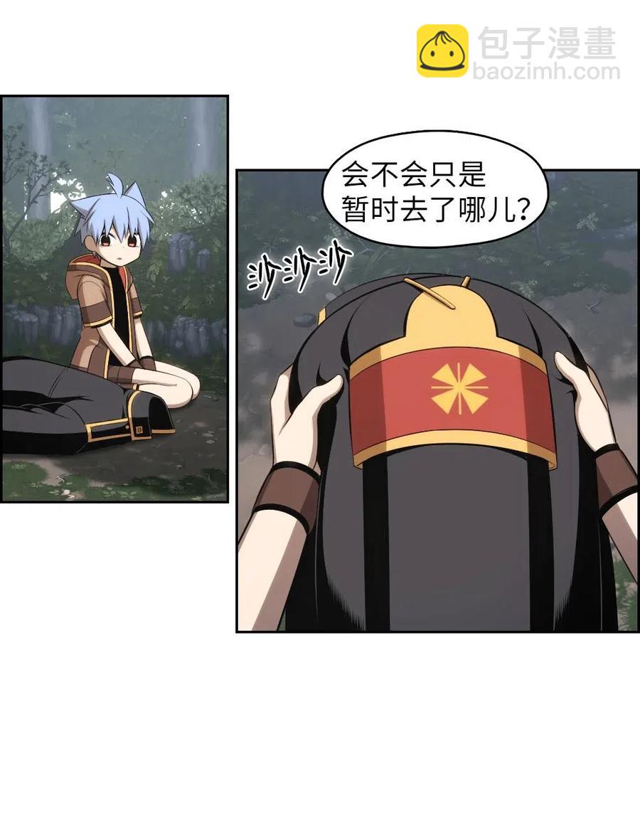 《潘菲亚传奇》125 125 第30页