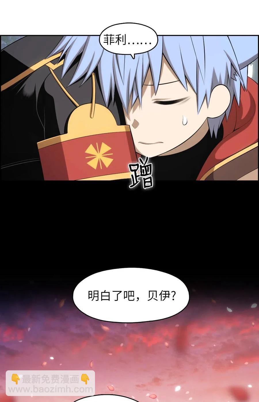 《潘菲亚传奇》125 125 第32页