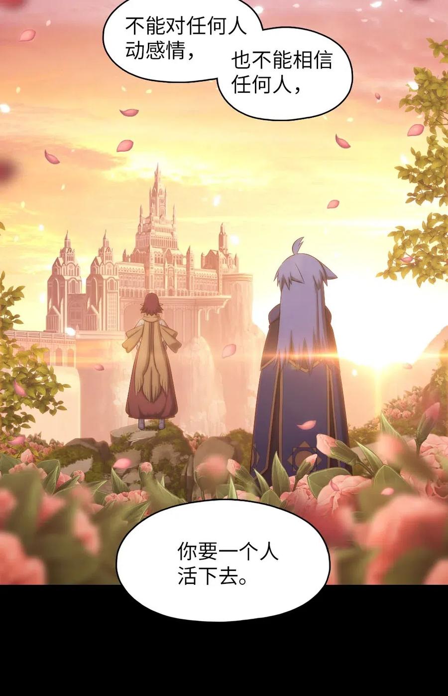 《潘菲亚传奇》125 125 第33页