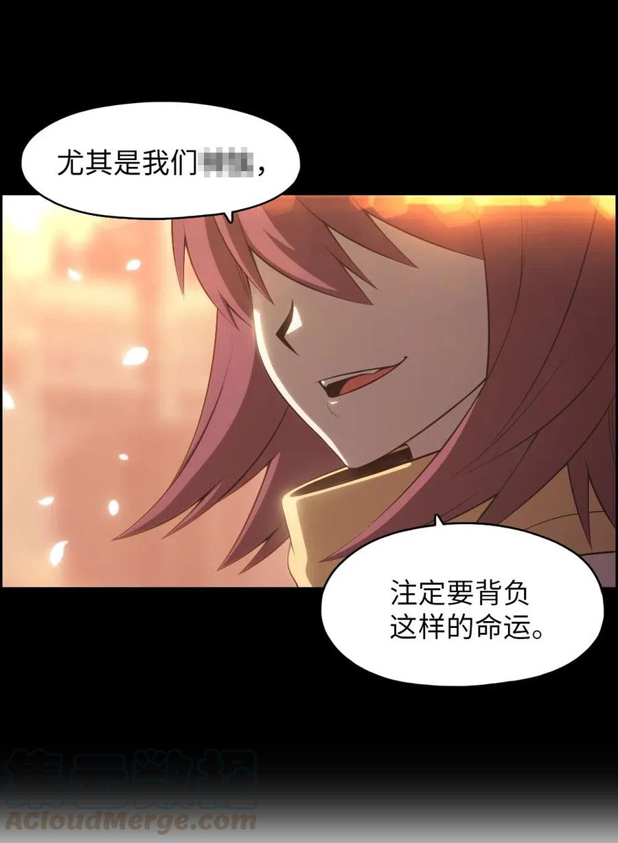 《潘菲亚传奇》125 125 第34页