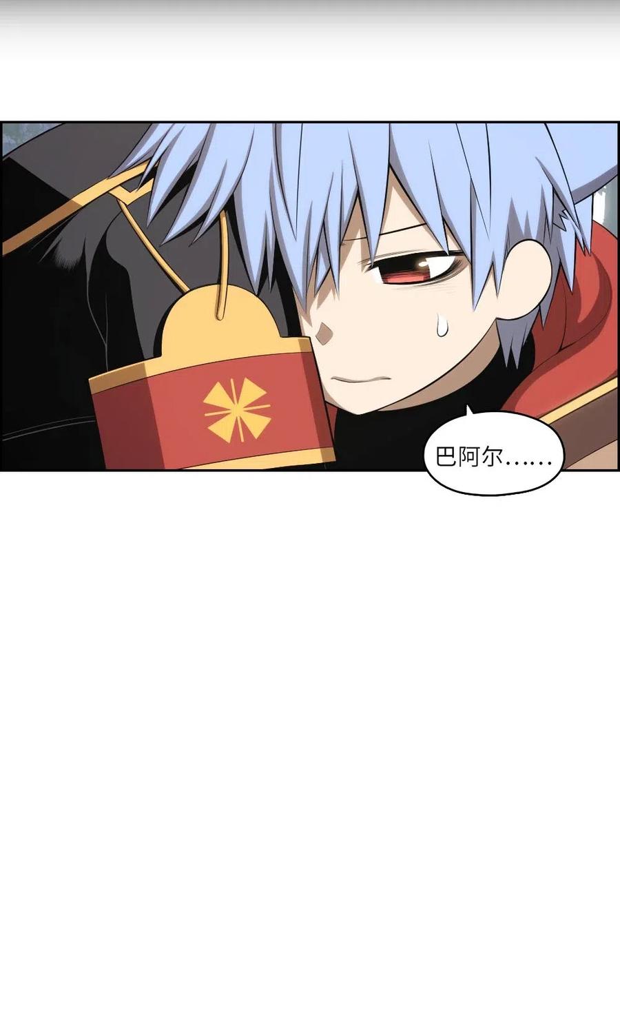 《潘菲亚传奇》125 125 第35页