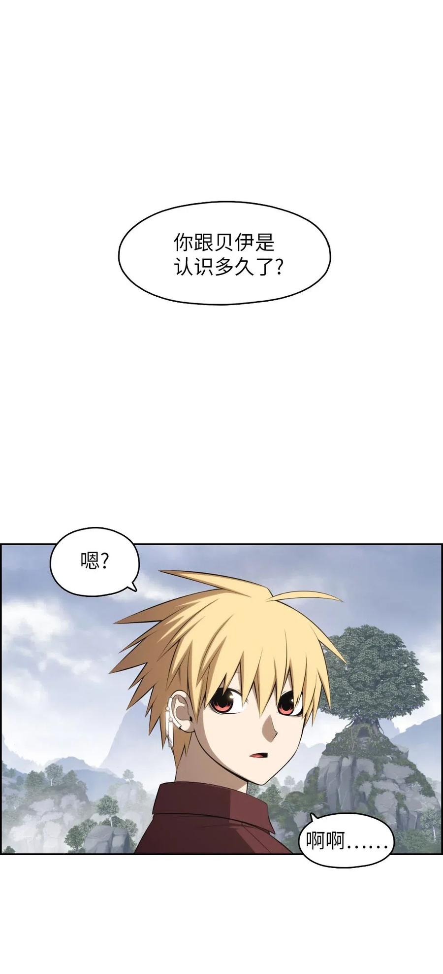 《潘菲亚传奇》125 125 第36页