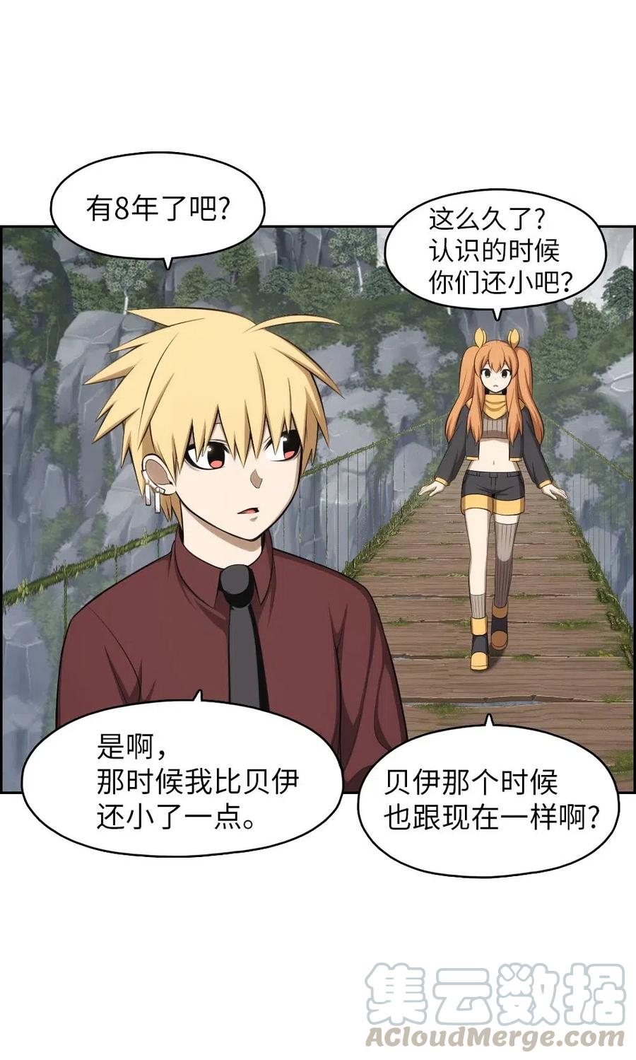 《潘菲亚传奇》125 125 第37页