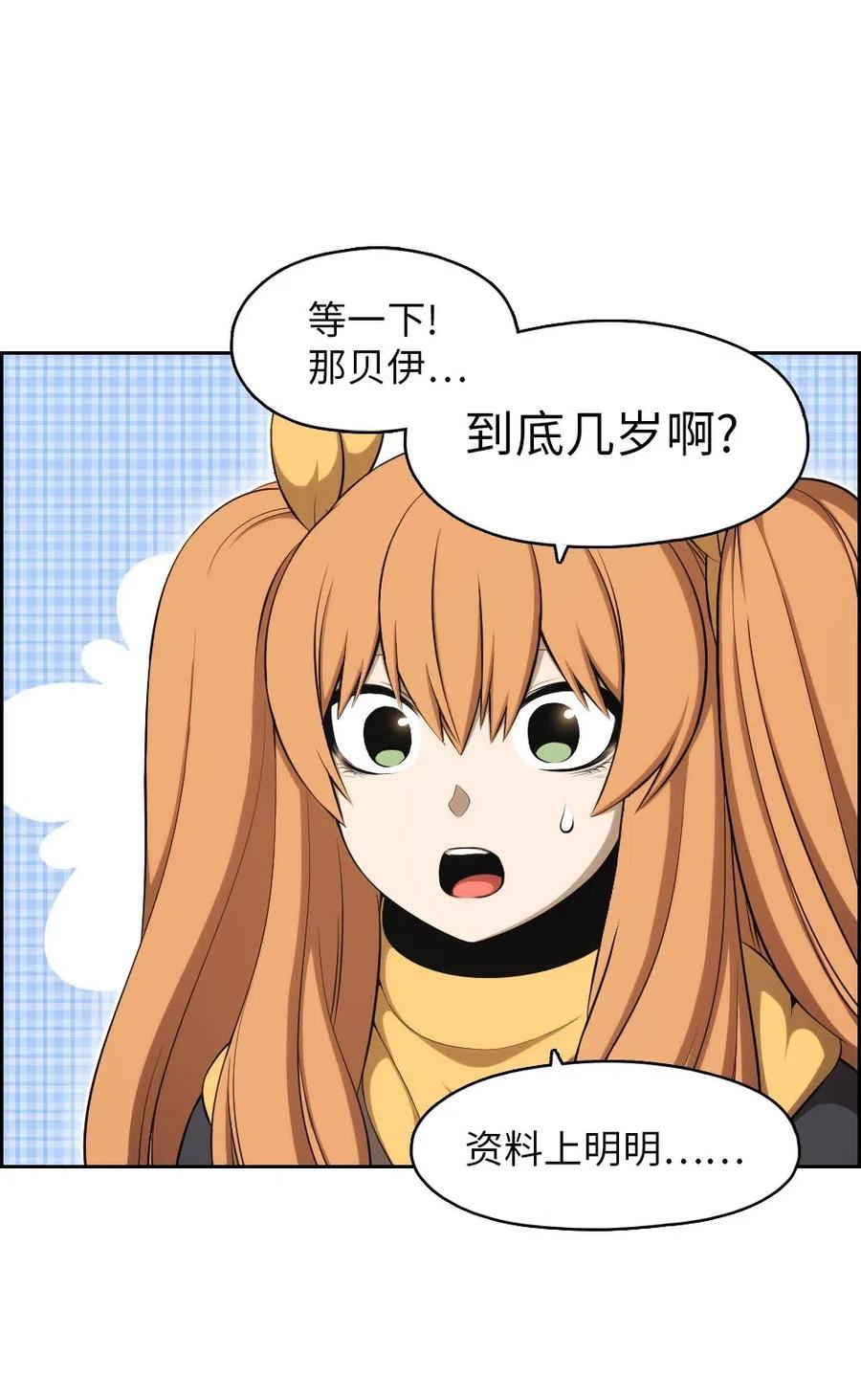 《潘菲亚传奇》125 125 第38页