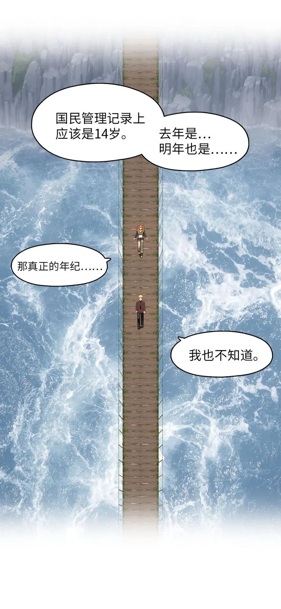 《潘菲亚传奇》125 125 第39页