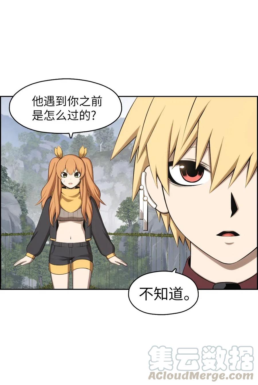 《潘菲亚传奇》125 125 第40页