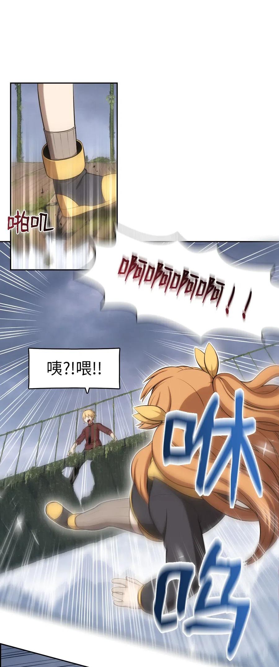 《潘菲亚传奇》125 125 第42页