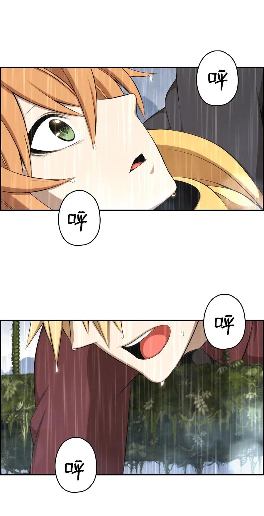 《潘菲亚传奇》125 125 第45页