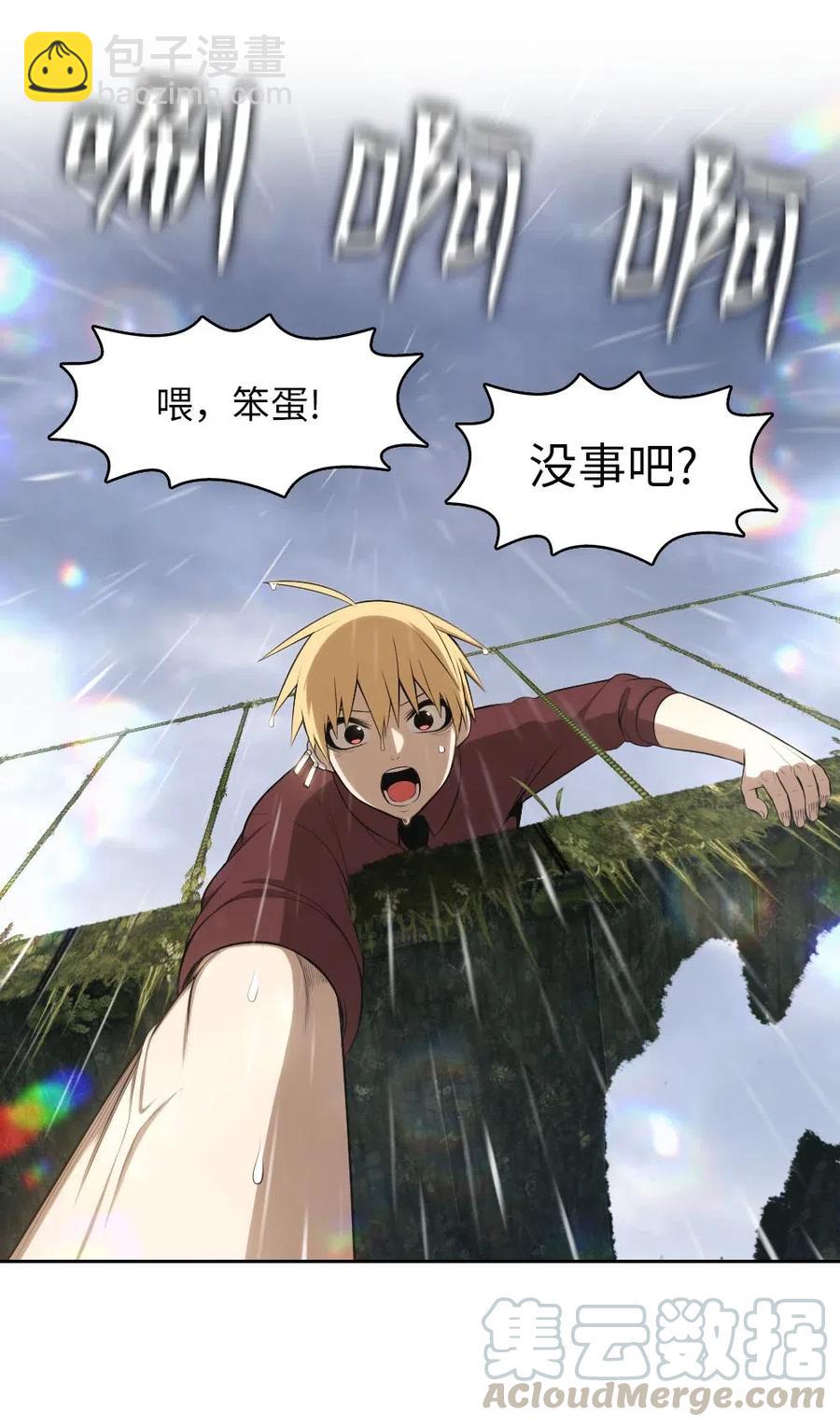 《潘菲亚传奇》125 125 第46页
